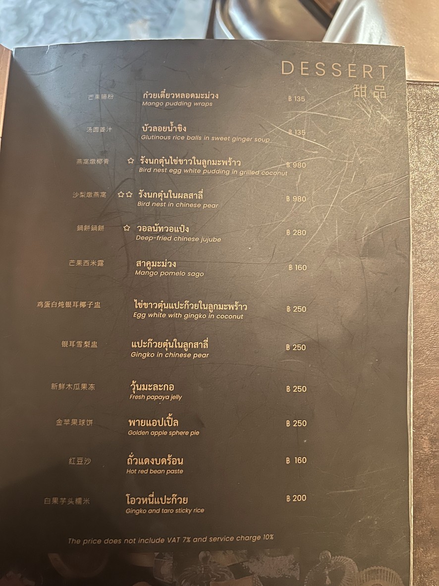 Laoteng menu 8