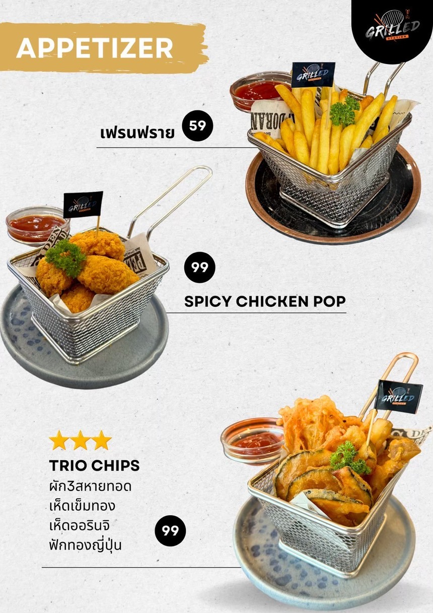格里尔德 斯站申 menu 2