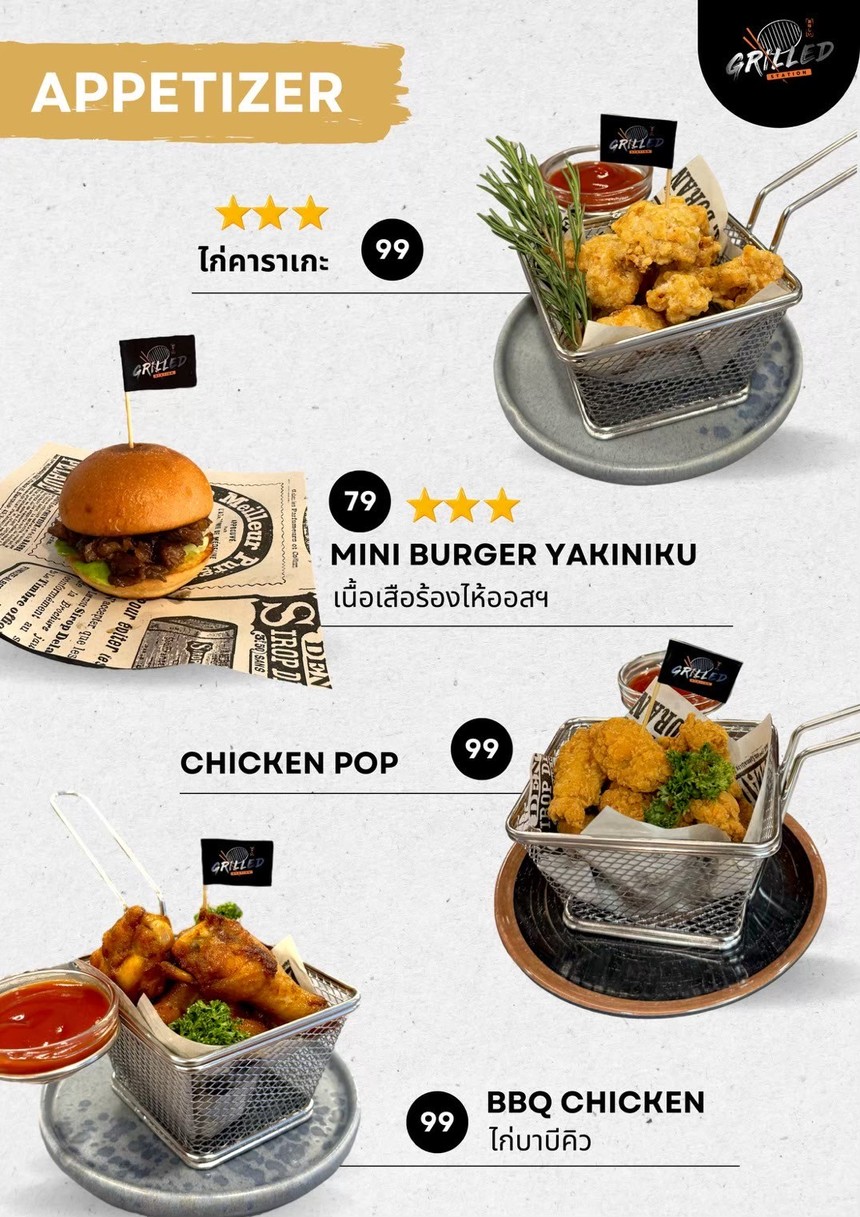 格里尔德 斯站申 menu 3