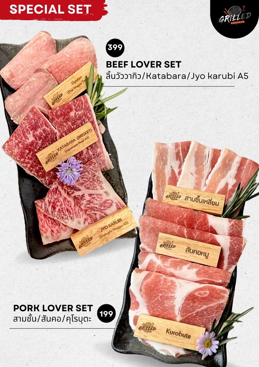 格里尔德 斯站申 menu 4