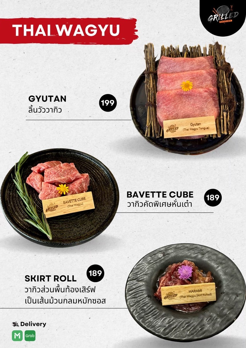 格里尔德 斯站申 menu 5