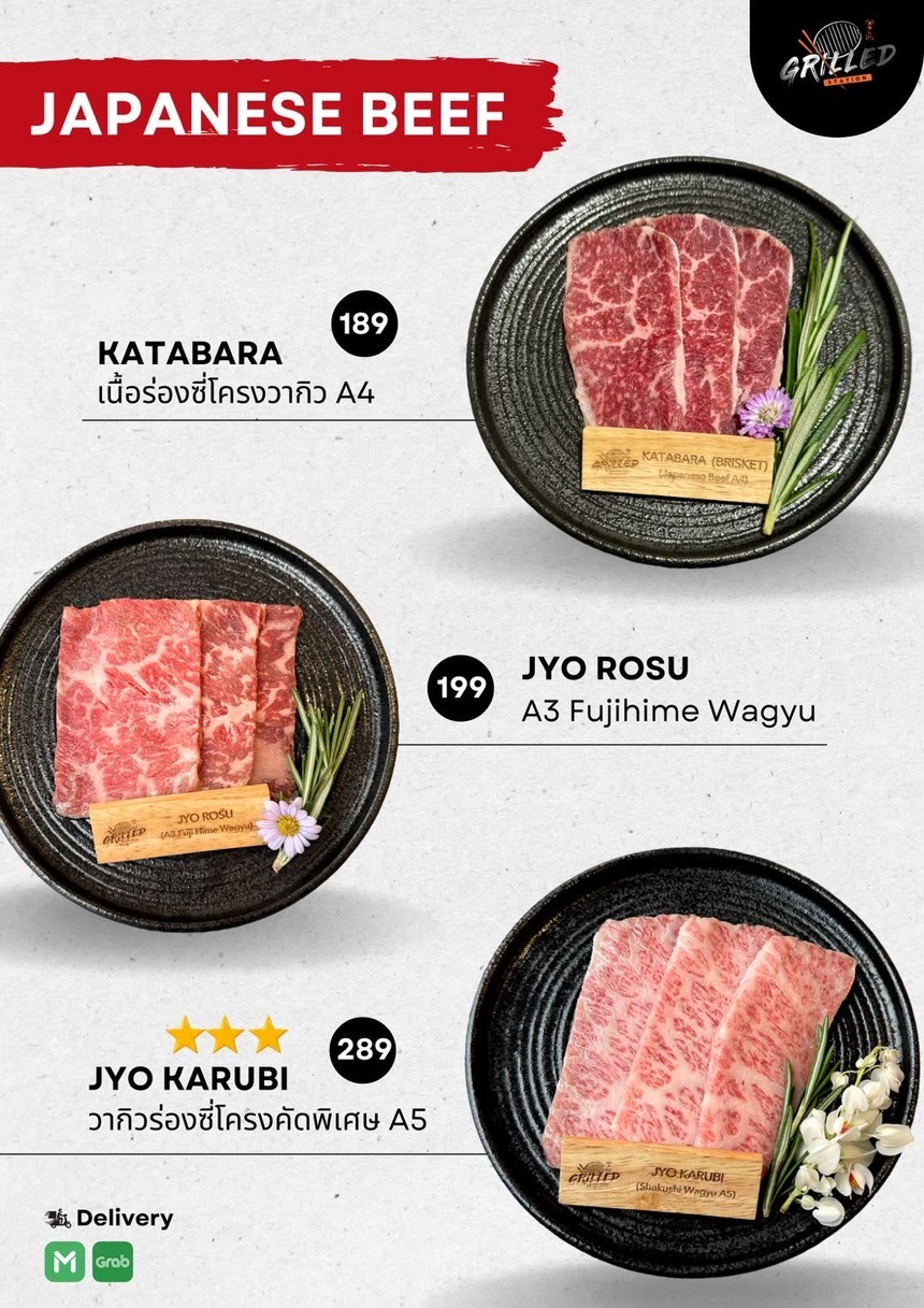 格里尔德 斯站申 menu 6