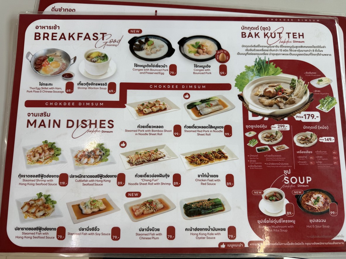 Zhuó dé tīng sǎn chá kǎ là pǔ menu 2