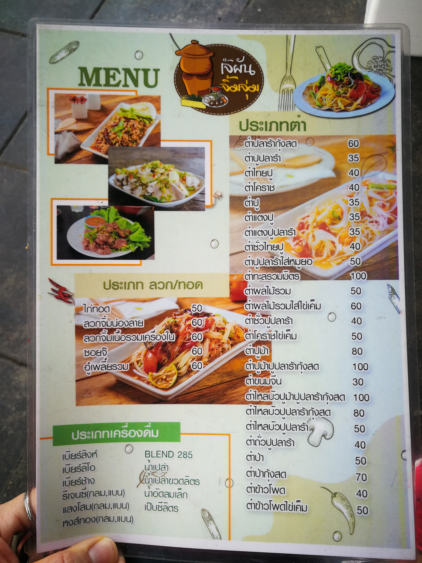 Menu image 1