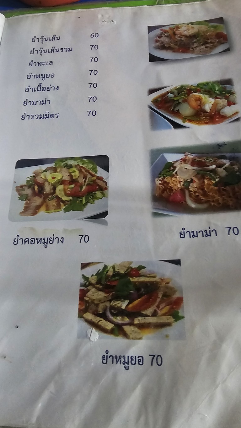 Dòng Jīm Jùm menu 1