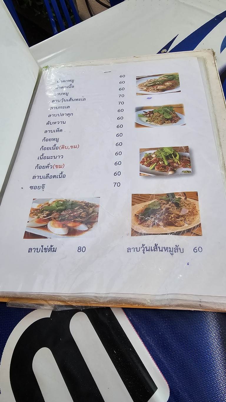 Dòng Jīm Jùm menu 2