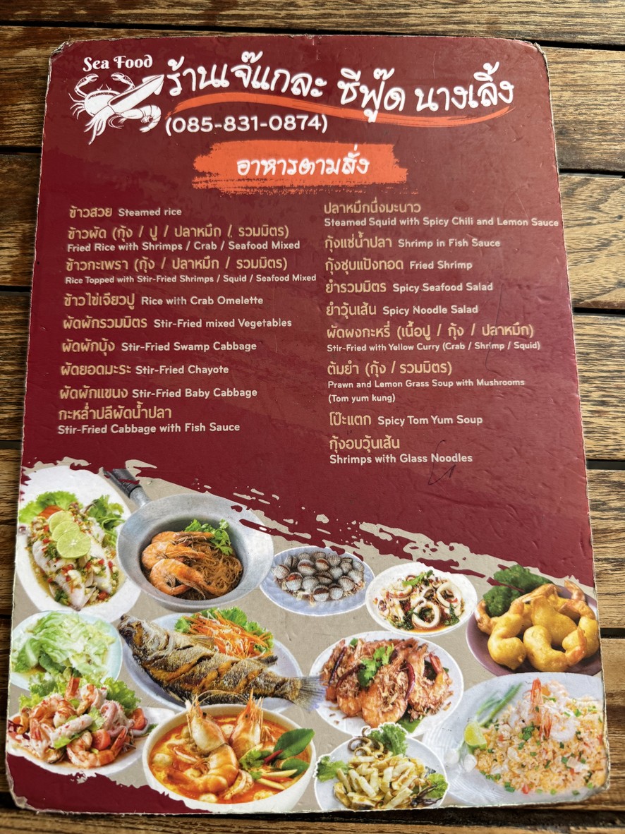 Jae Gae Seafood menu 1