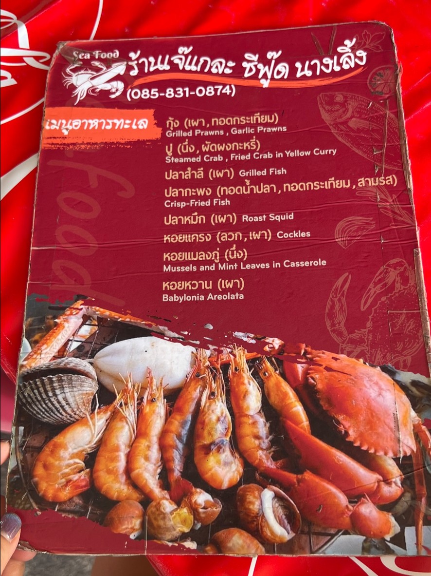 Jae Gae Seafood menu 2