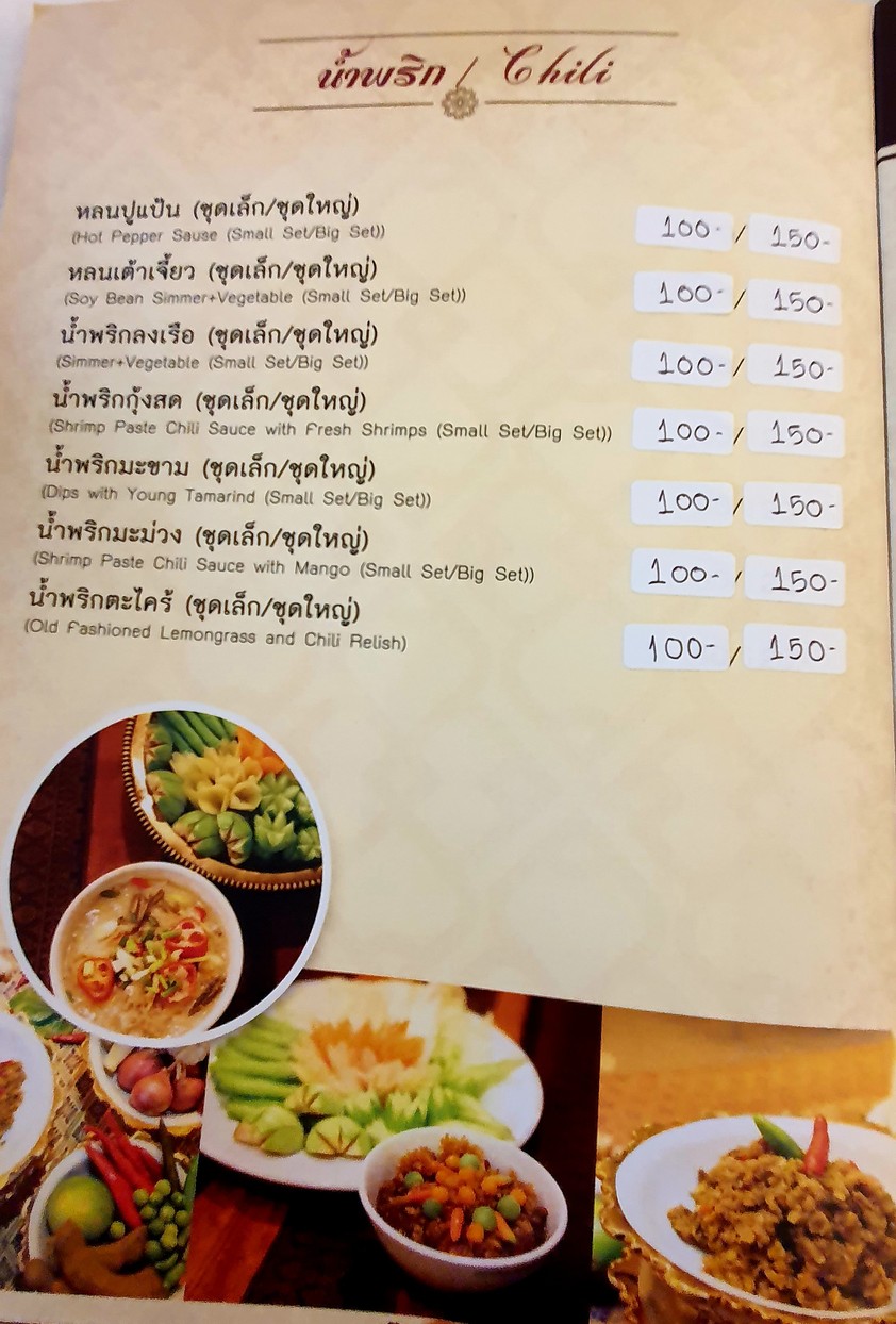 Hòng Āchān Gāe Jāo Jom menu 6