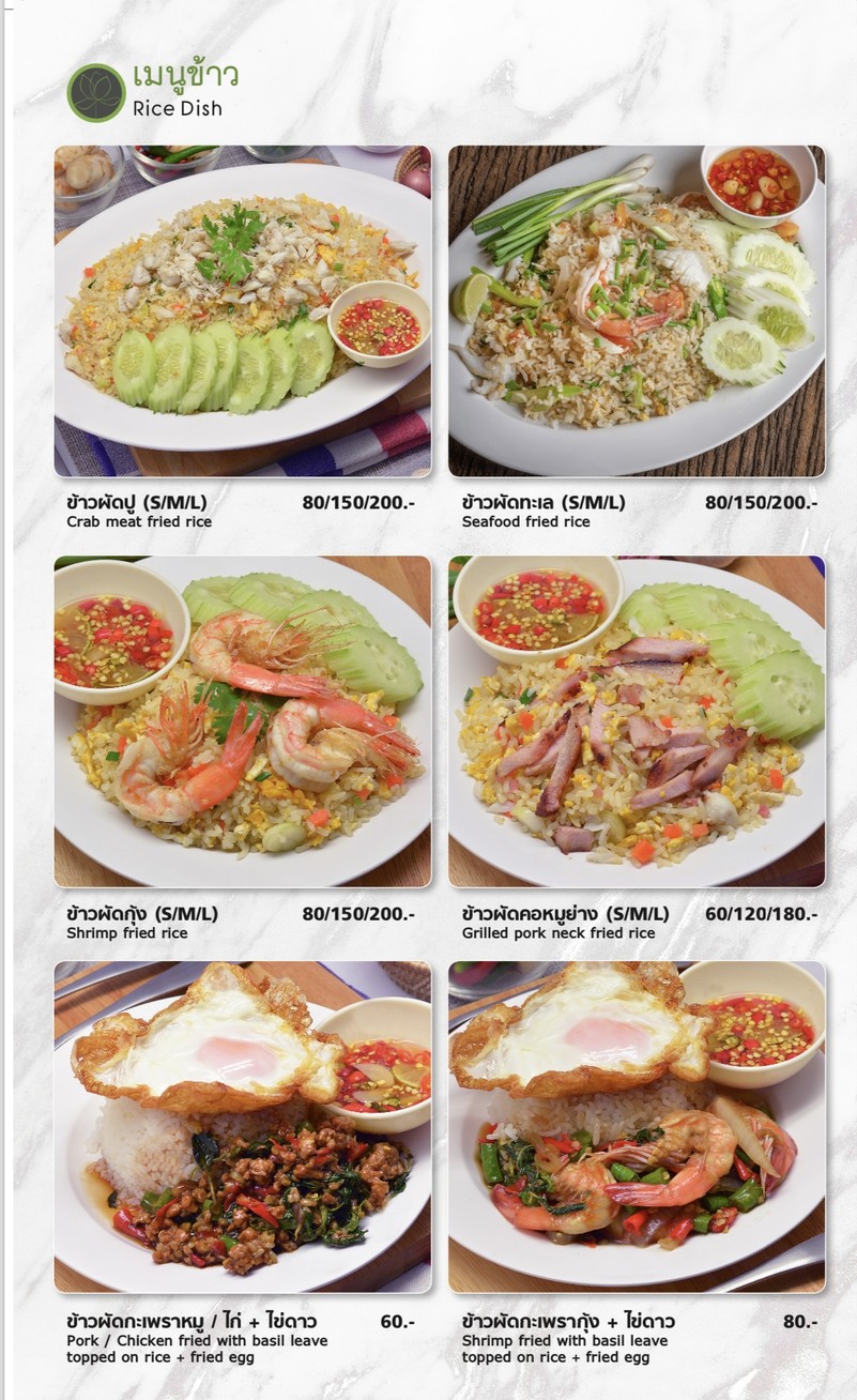 Laab Ubon Kontrakran menu 1