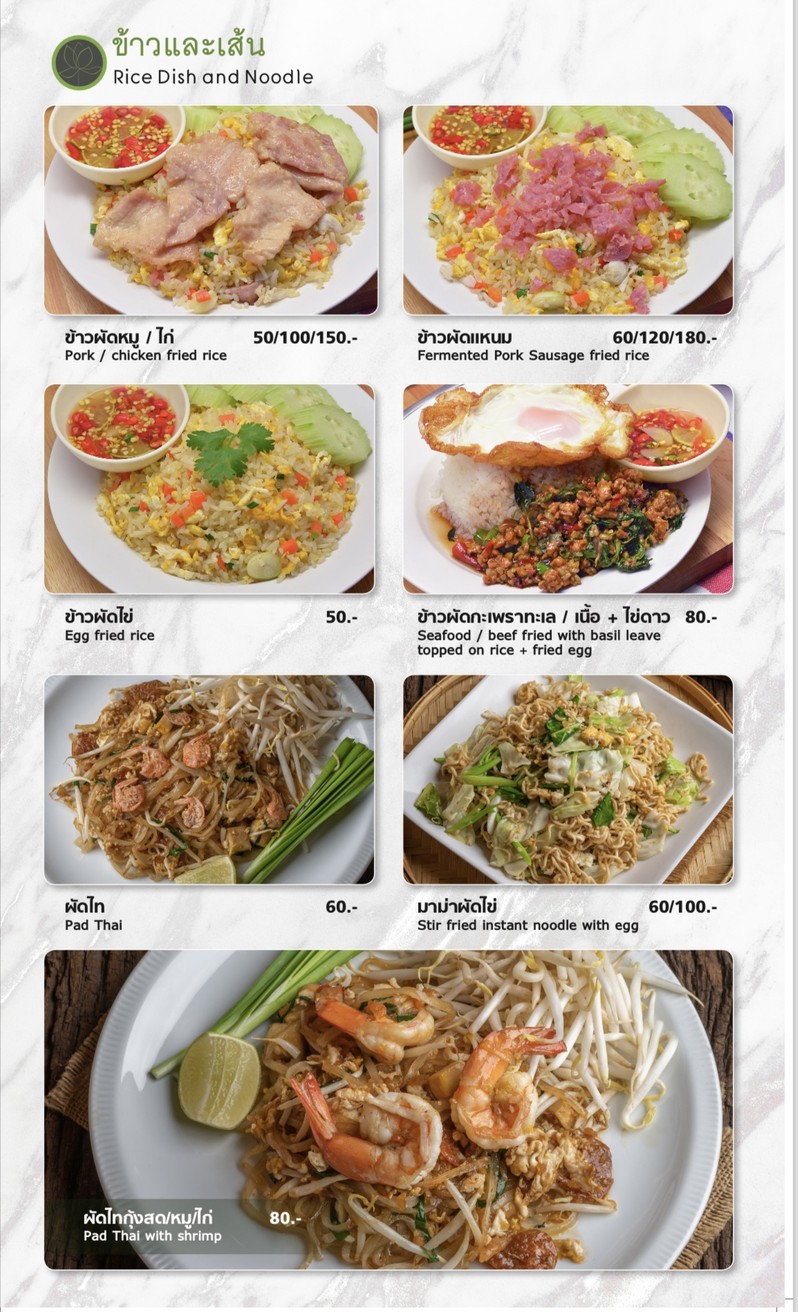Laab Ubon Kontrakran menu 2