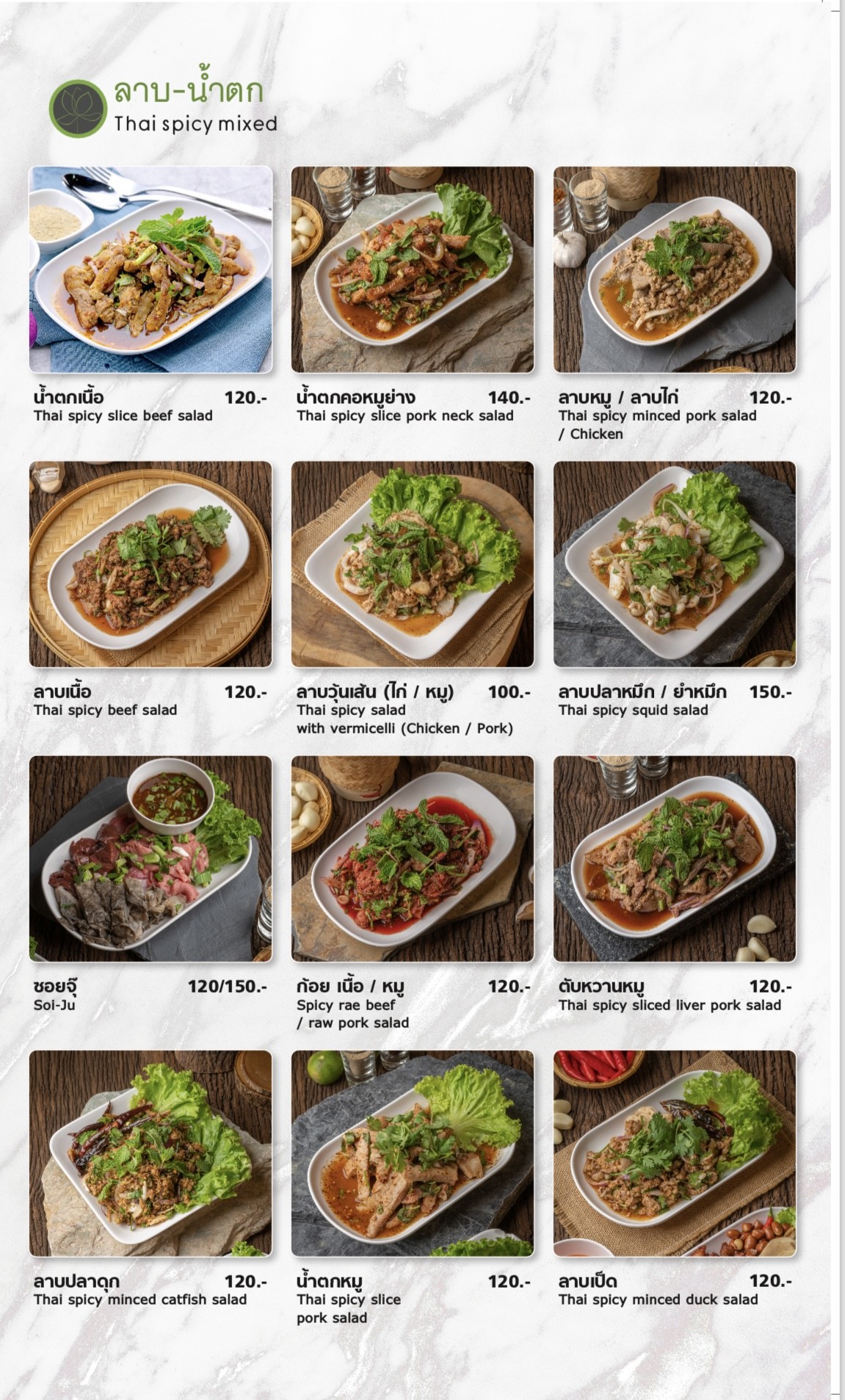 Menu image 3