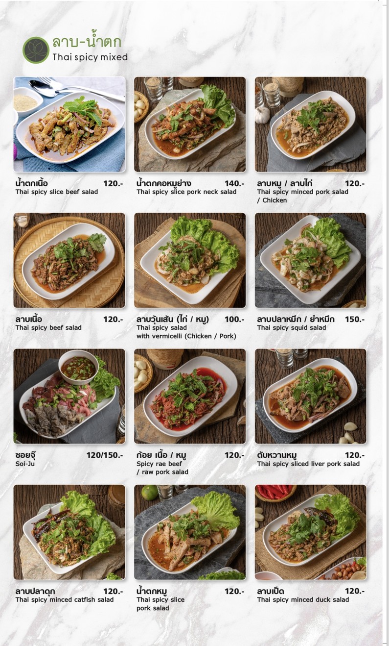 Laab Ubon Kontrakran menu 3