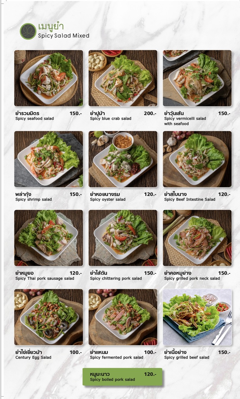 Laab Ubon Kontrakran menu 4