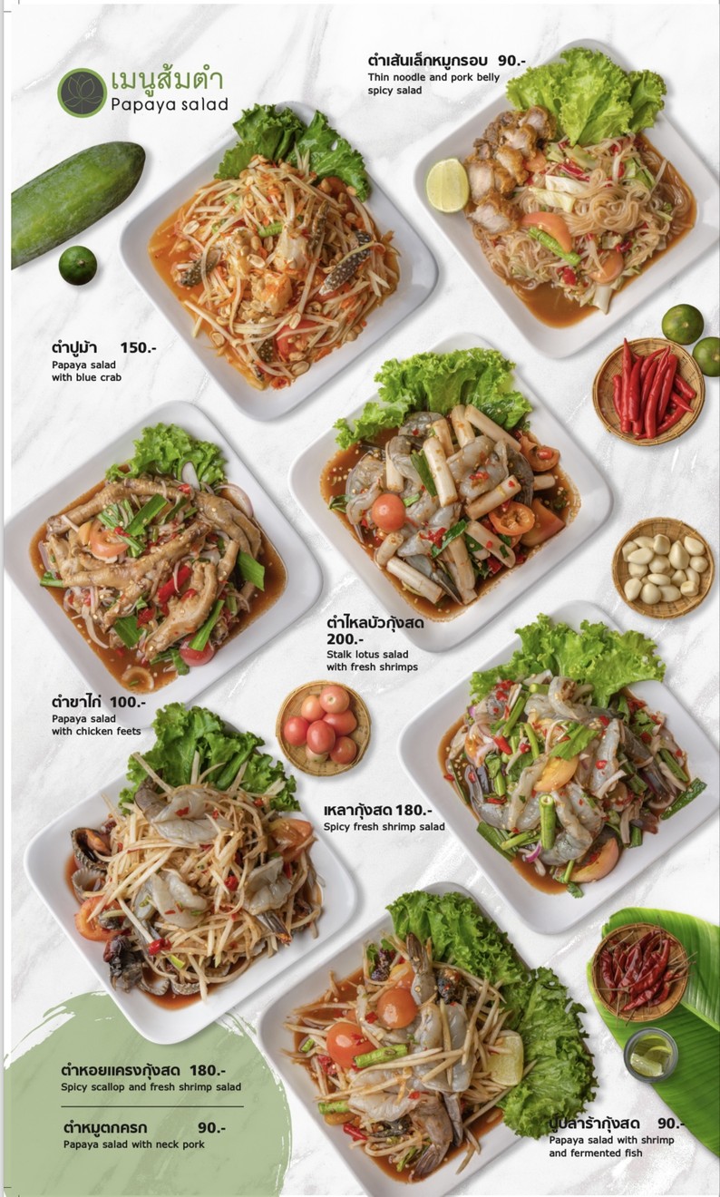 Laab Ubon Kontrakran menu 5