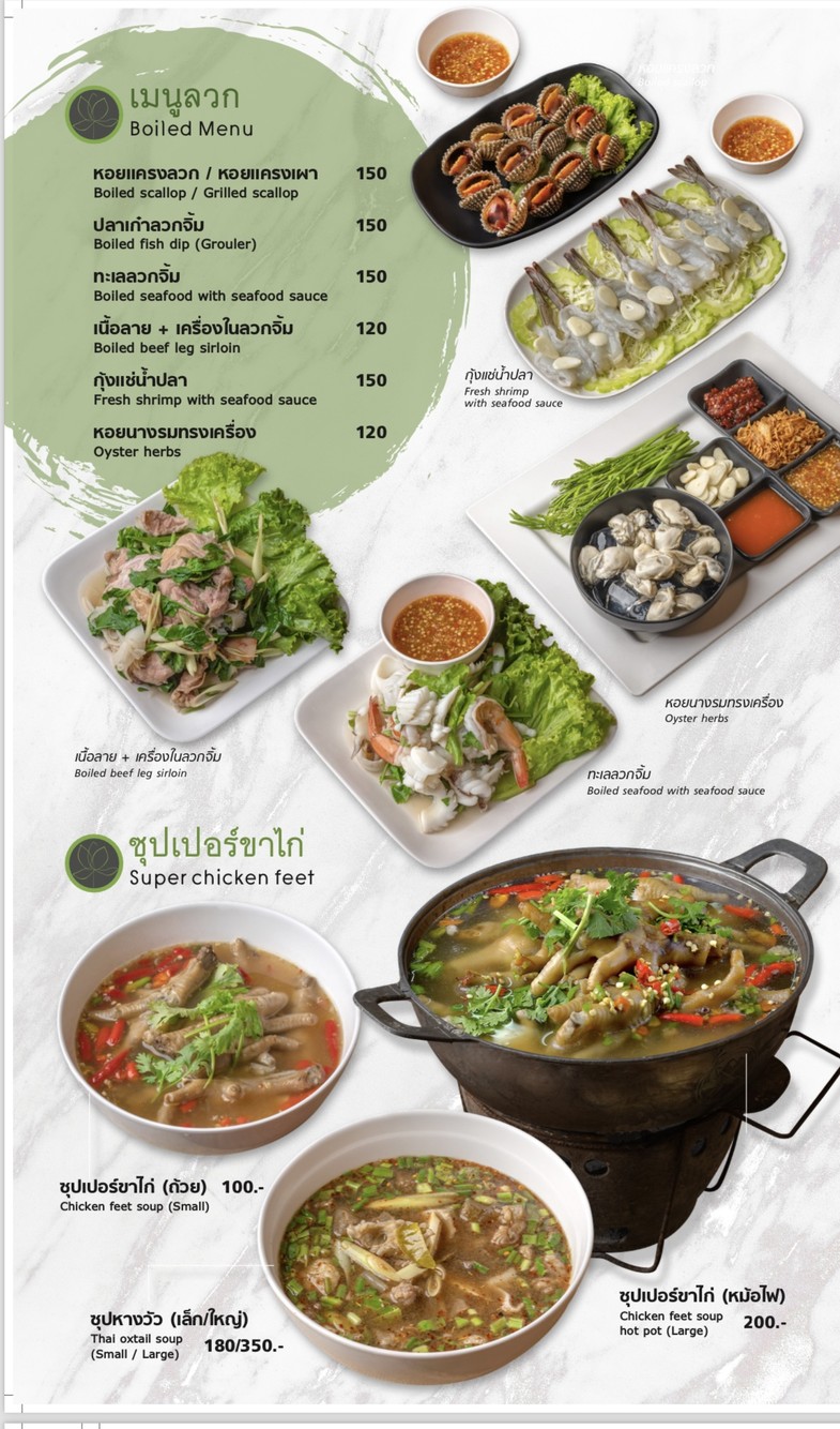 Laab Ubon Kontrakran menu 7
