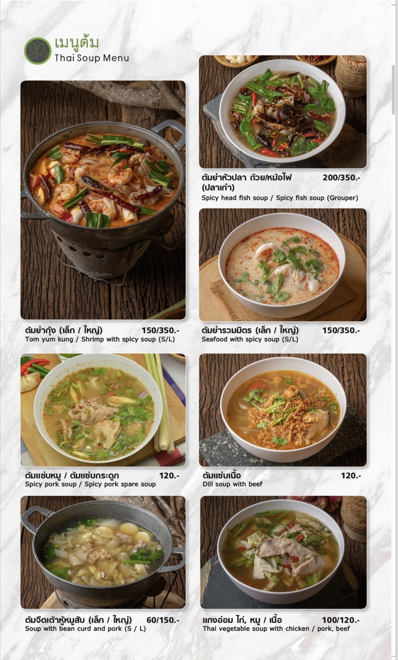 Laab Ubon Kontrakran menu 8