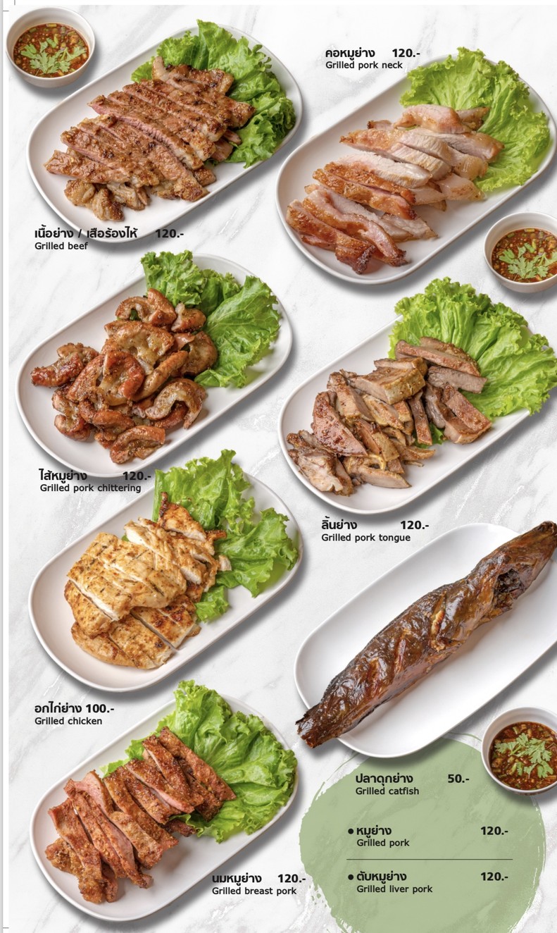 Laab Ubon Kontrakran menu 9