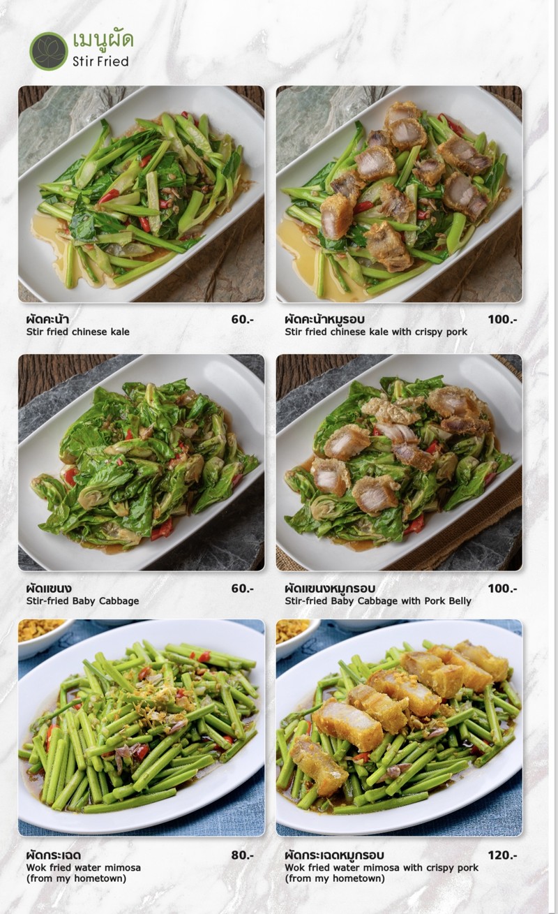 Laab Ubon Kontrakran menu 10
