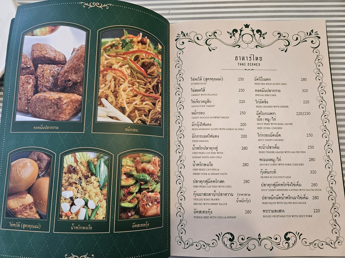 莱罗特 (拉玛六世) menu 1