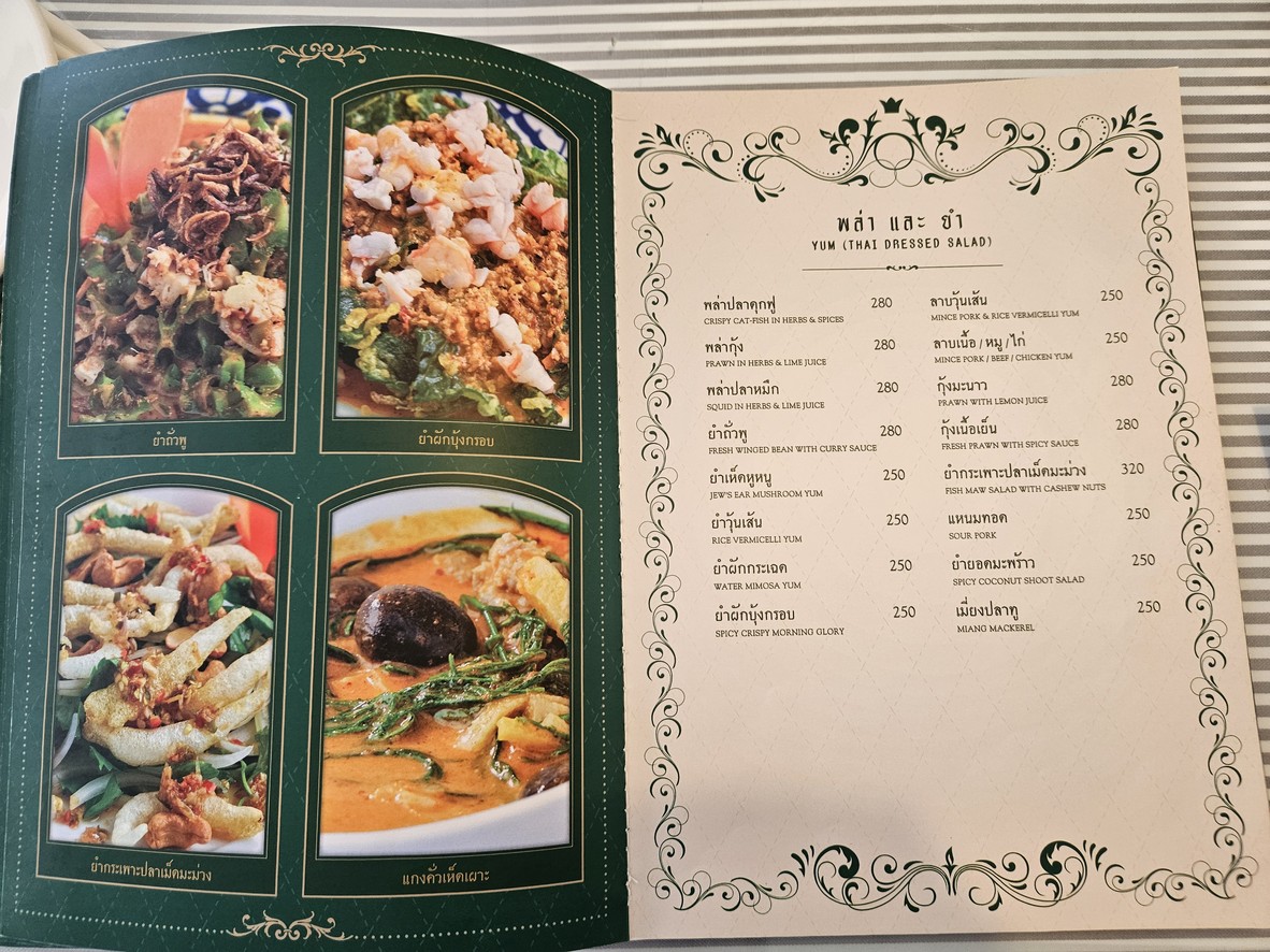 莱罗特 (拉玛六世) menu 2
