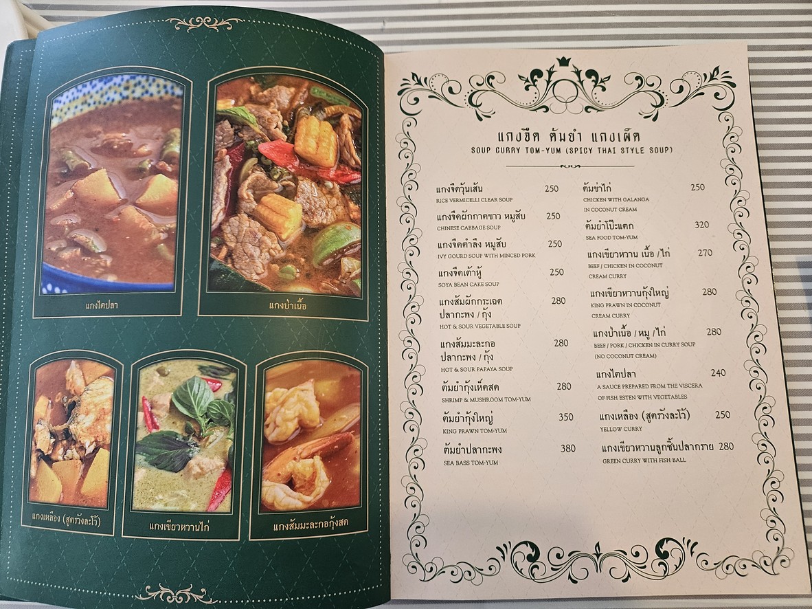 莱罗特 (拉玛六世) menu 3