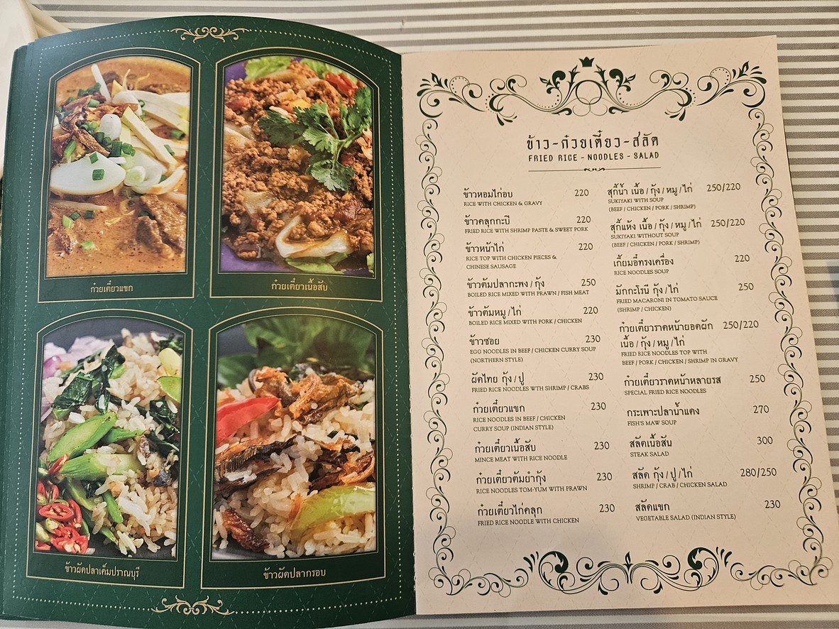 莱罗特 (拉玛六世) menu 4