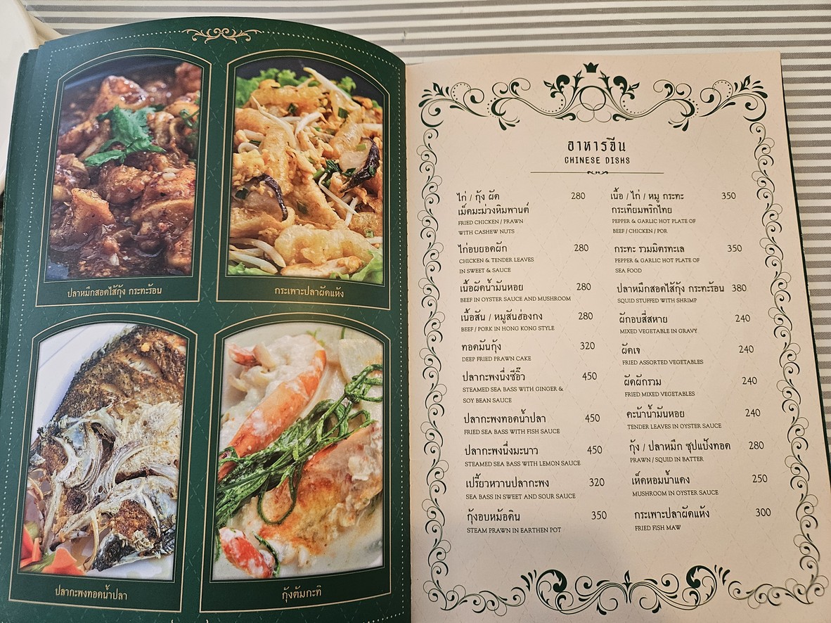 莱罗特 (拉玛六世) menu 5