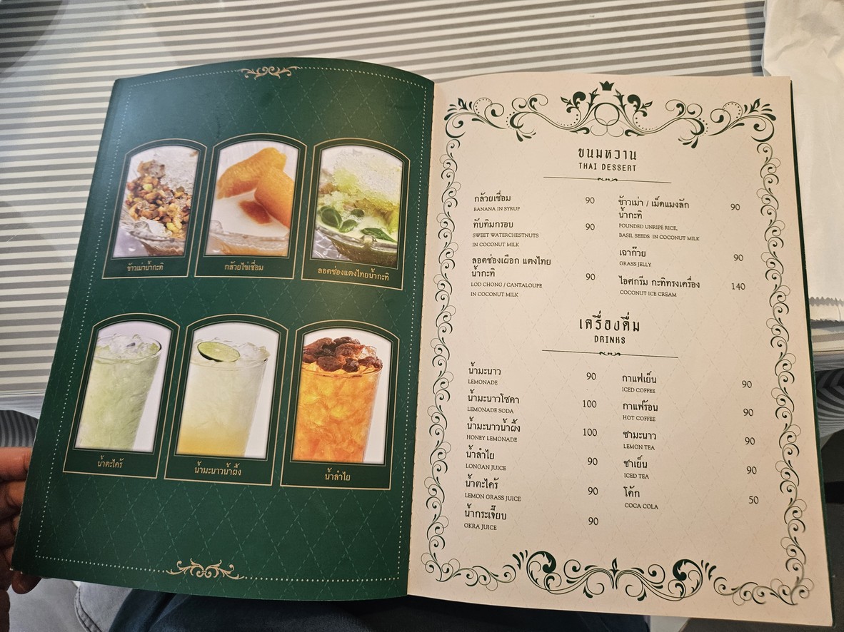 莱罗特 (拉玛六世) menu 6