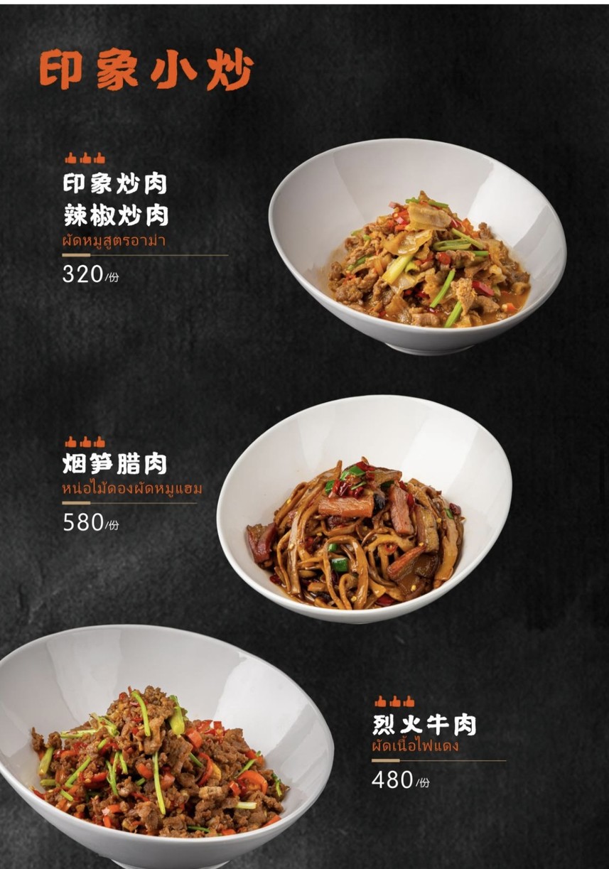 Aduan rot phet chin menu 2