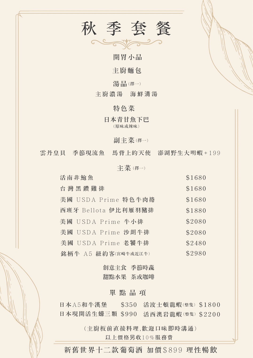 Menu image 1