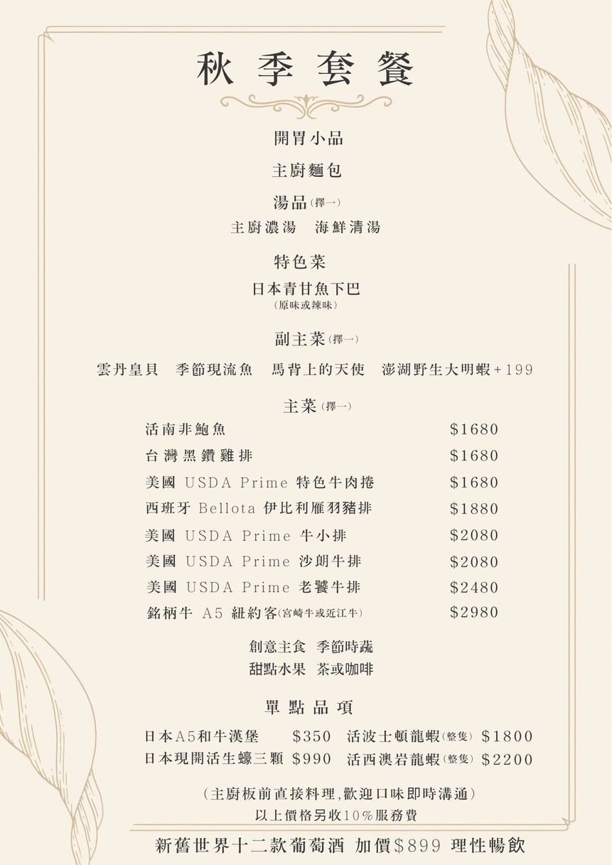 Jiāng Yàn Táng Xīn Shíshàng Tiěbǎnshāo menu 1