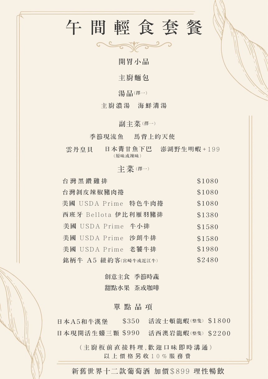 Jiāng Yàn Táng Xīn Shíshàng Tiěbǎnshāo menu 2