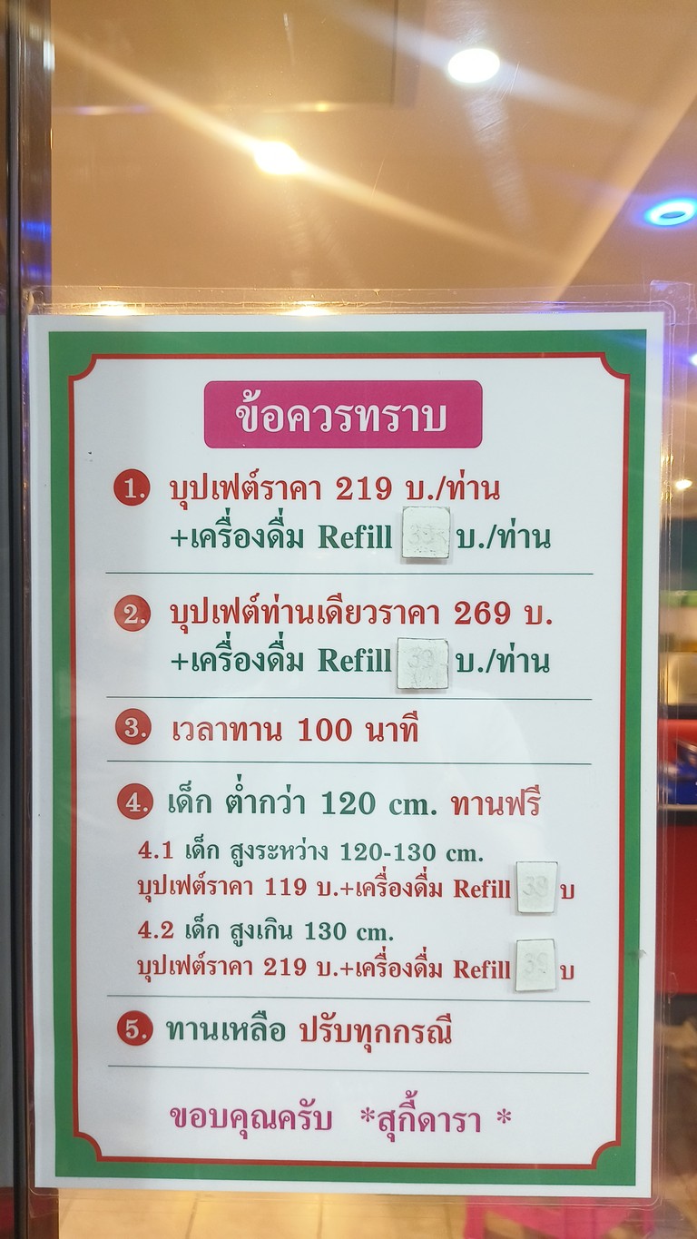 Suki Dara Phahonyothin menu 1