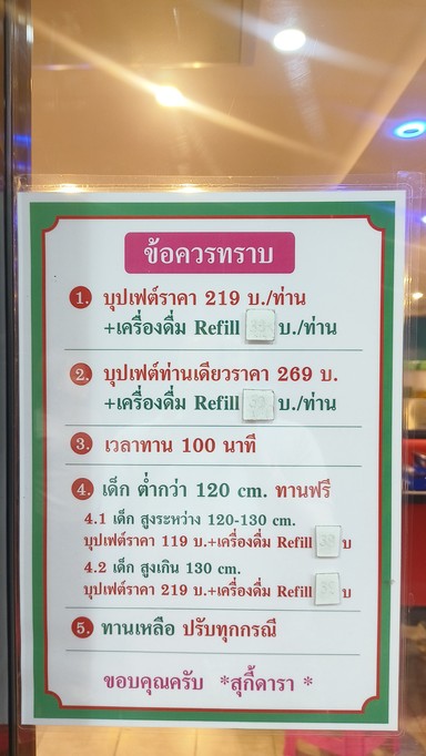 Suki Dara Phahonyothin