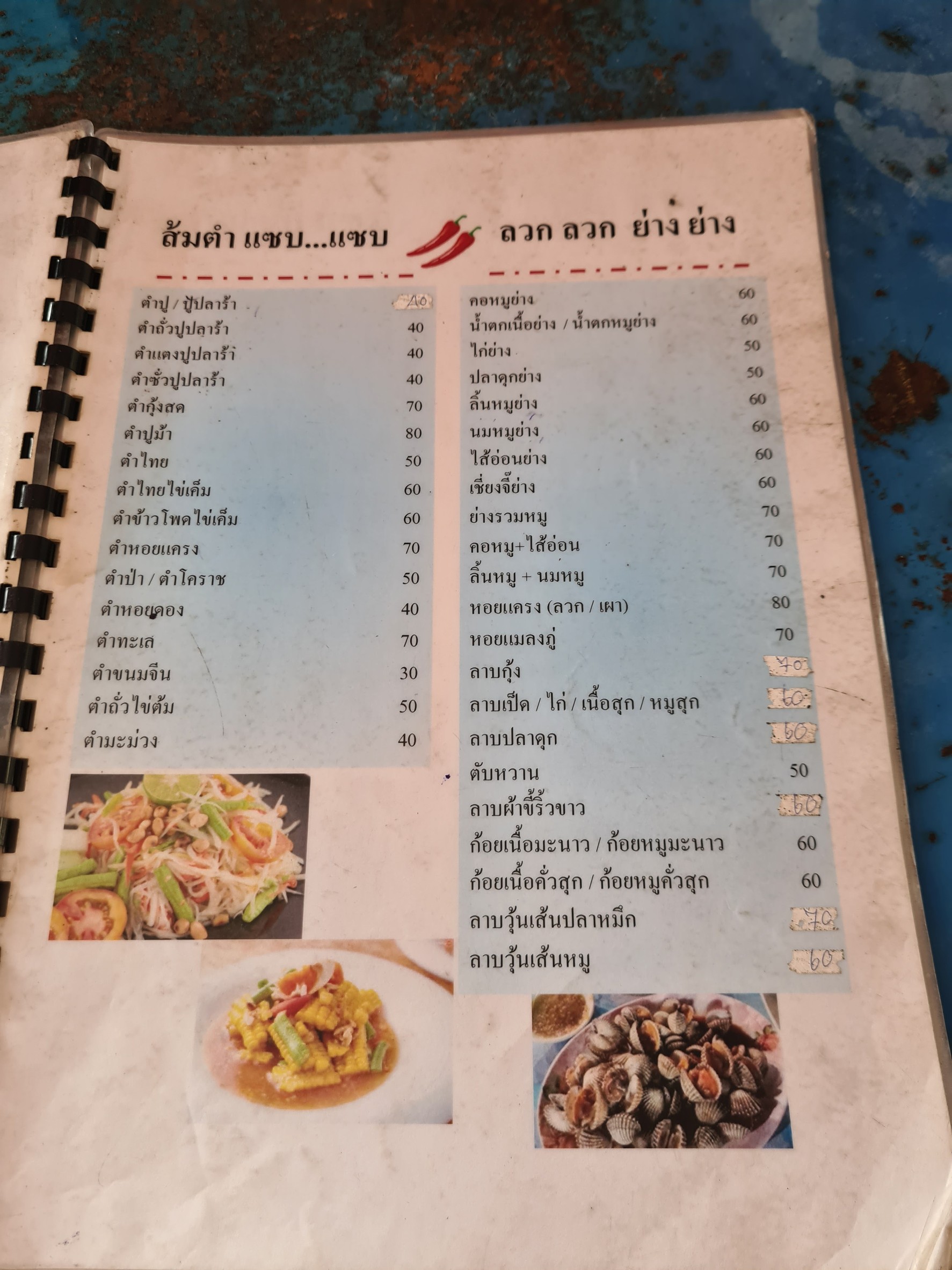 Menu image 1
