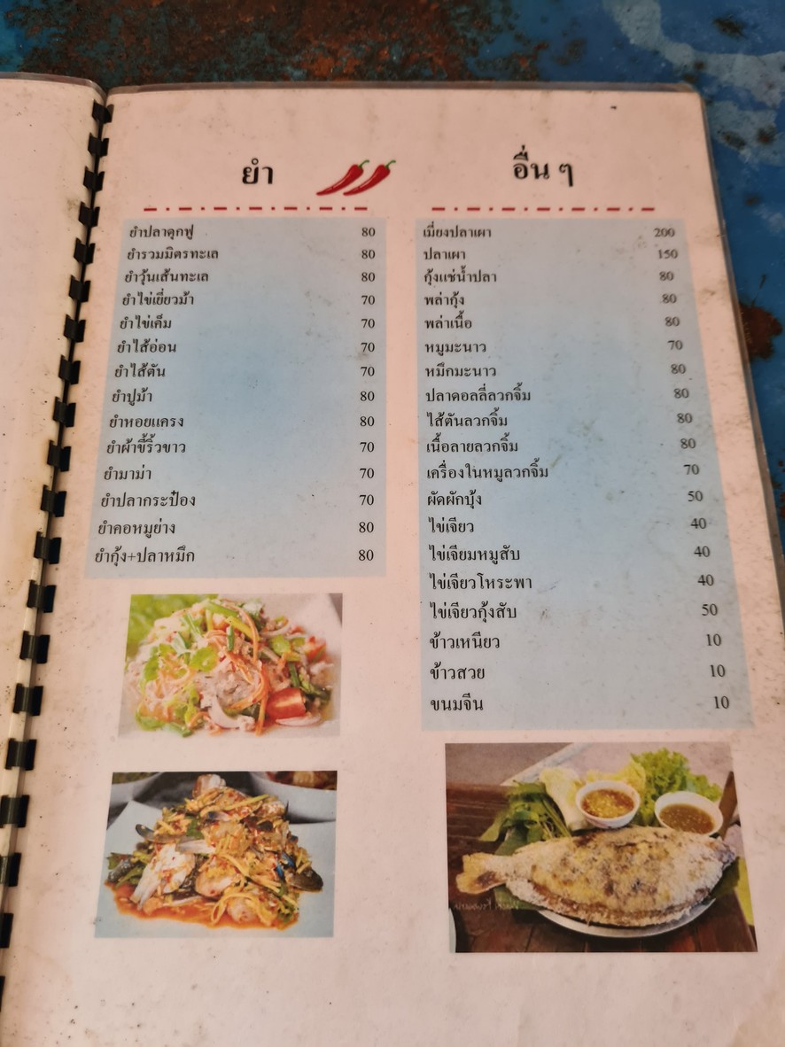Lā bá shànnán menu 2