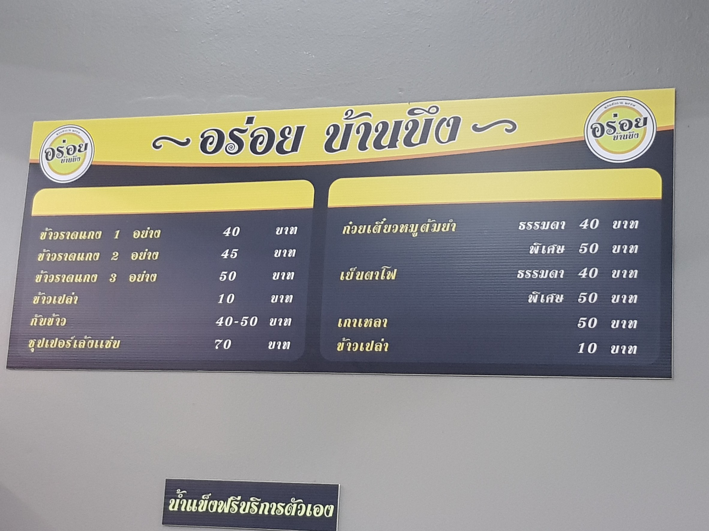 Menu image 1