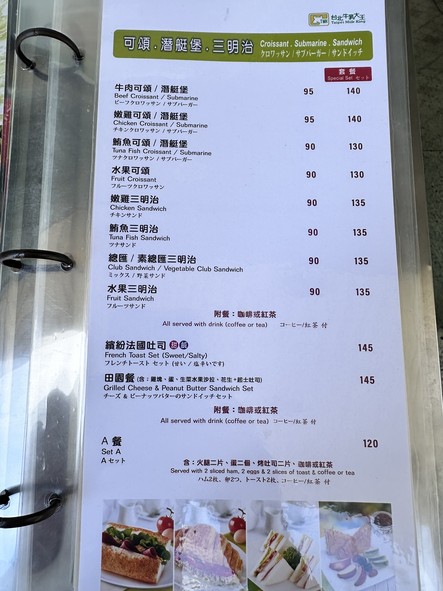 Tāiběi Niú'rǔ Dàwáng - Xìnyì Diàn