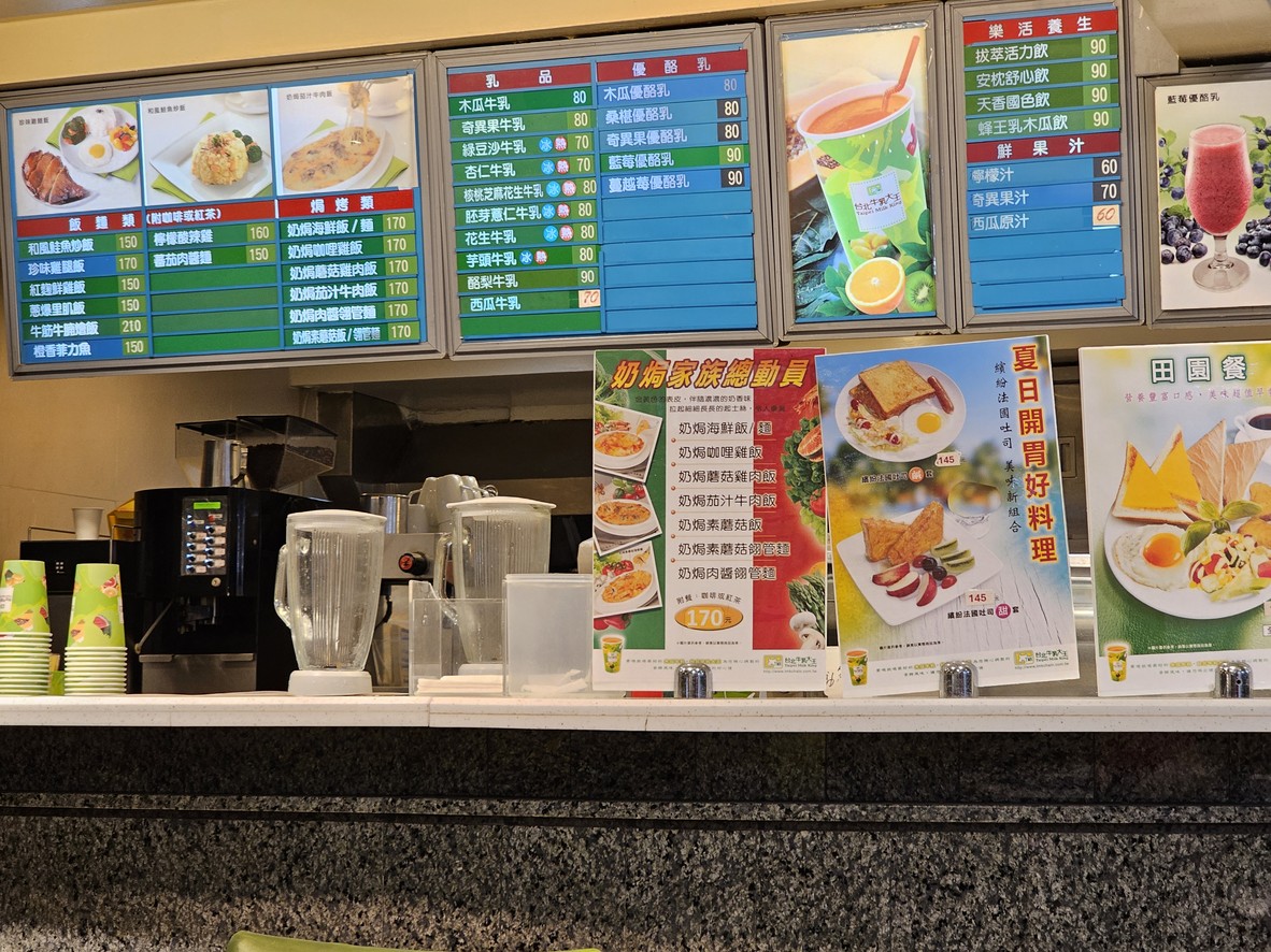 Tāiběi Niú'rǔ Dàwáng - Xìnyì Diàn menu 2