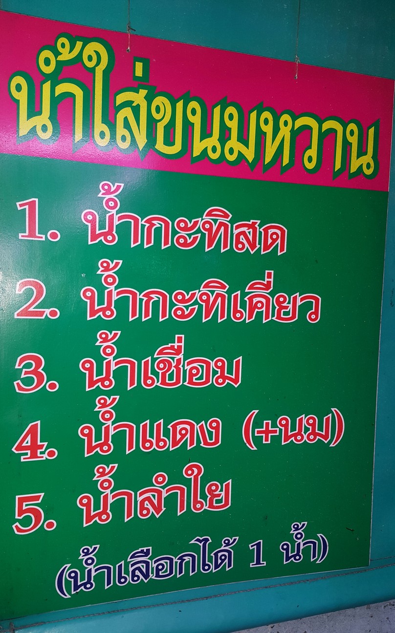 Heng Heng Yi (Cheng Sim Yi Chokchai 4) menu 2
