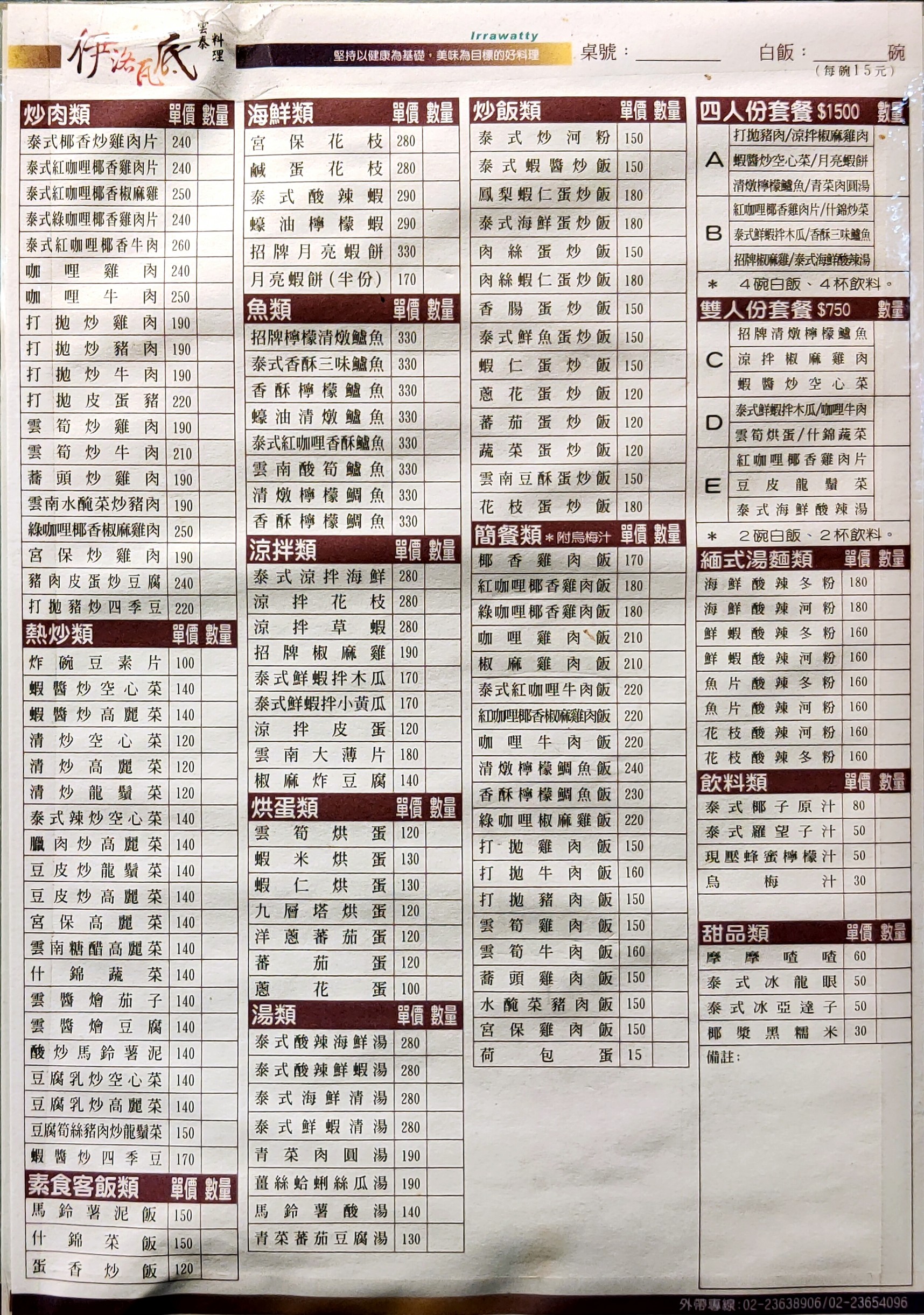 Menu image 1