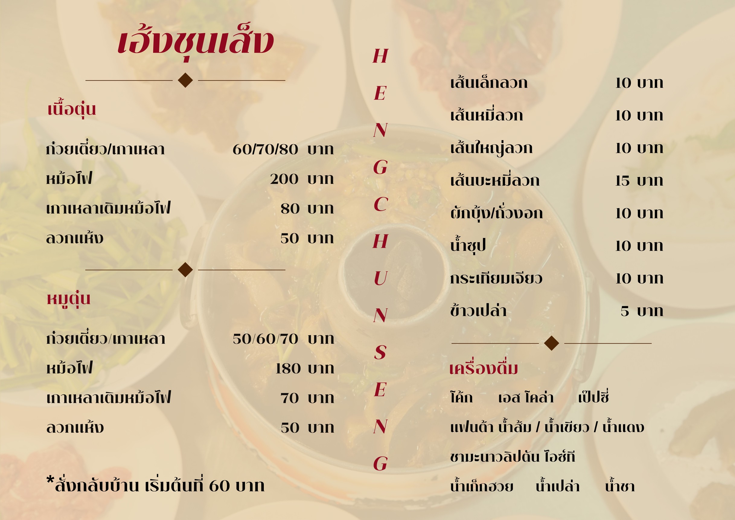 Menu image 1