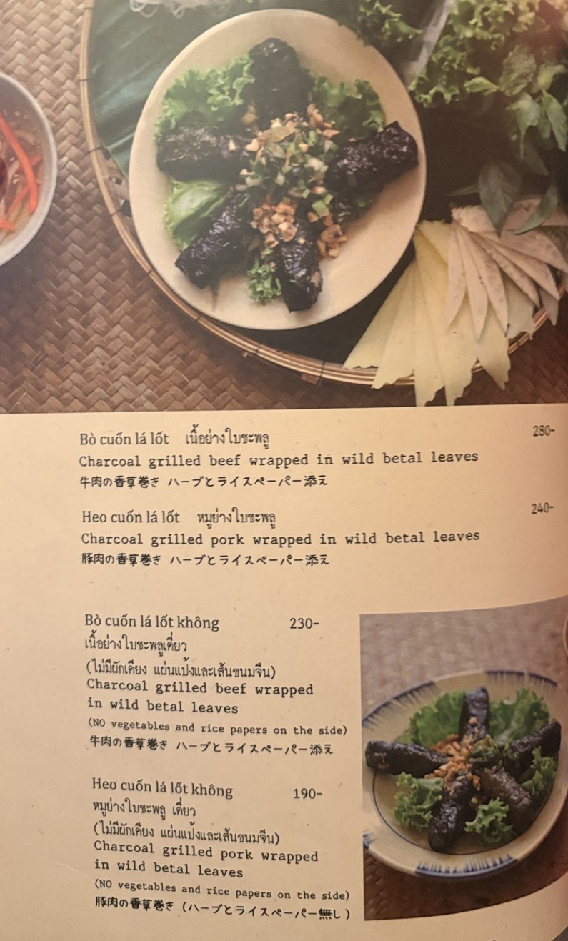 Saigon Recipe menu 1