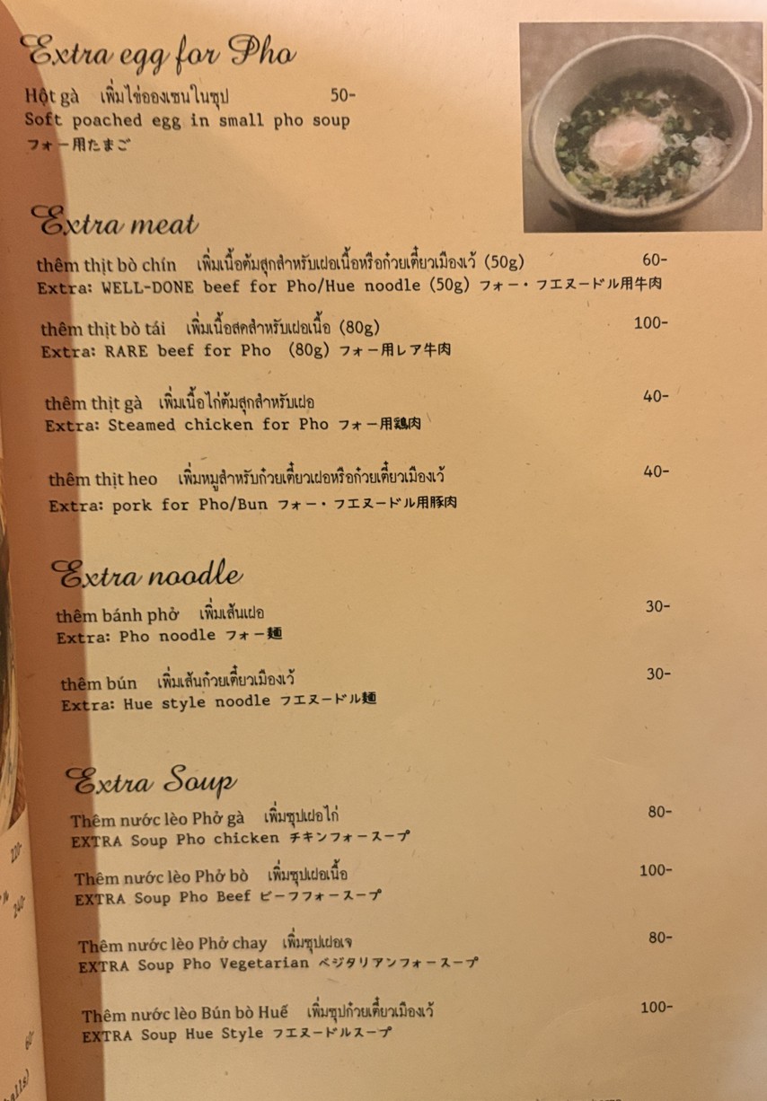 Saigon Recipe menu 2