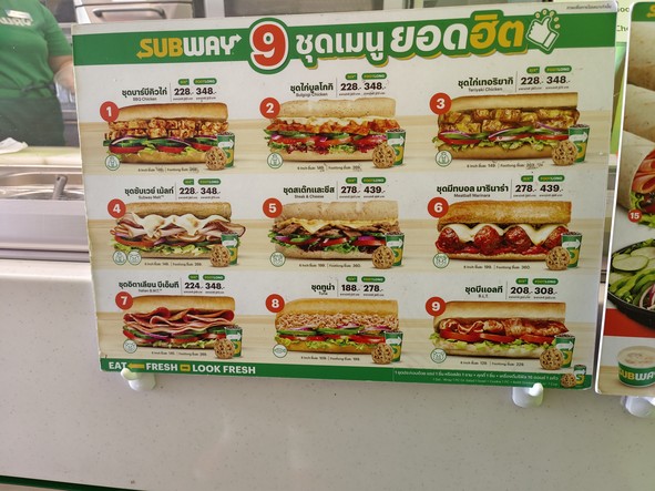 赛百味