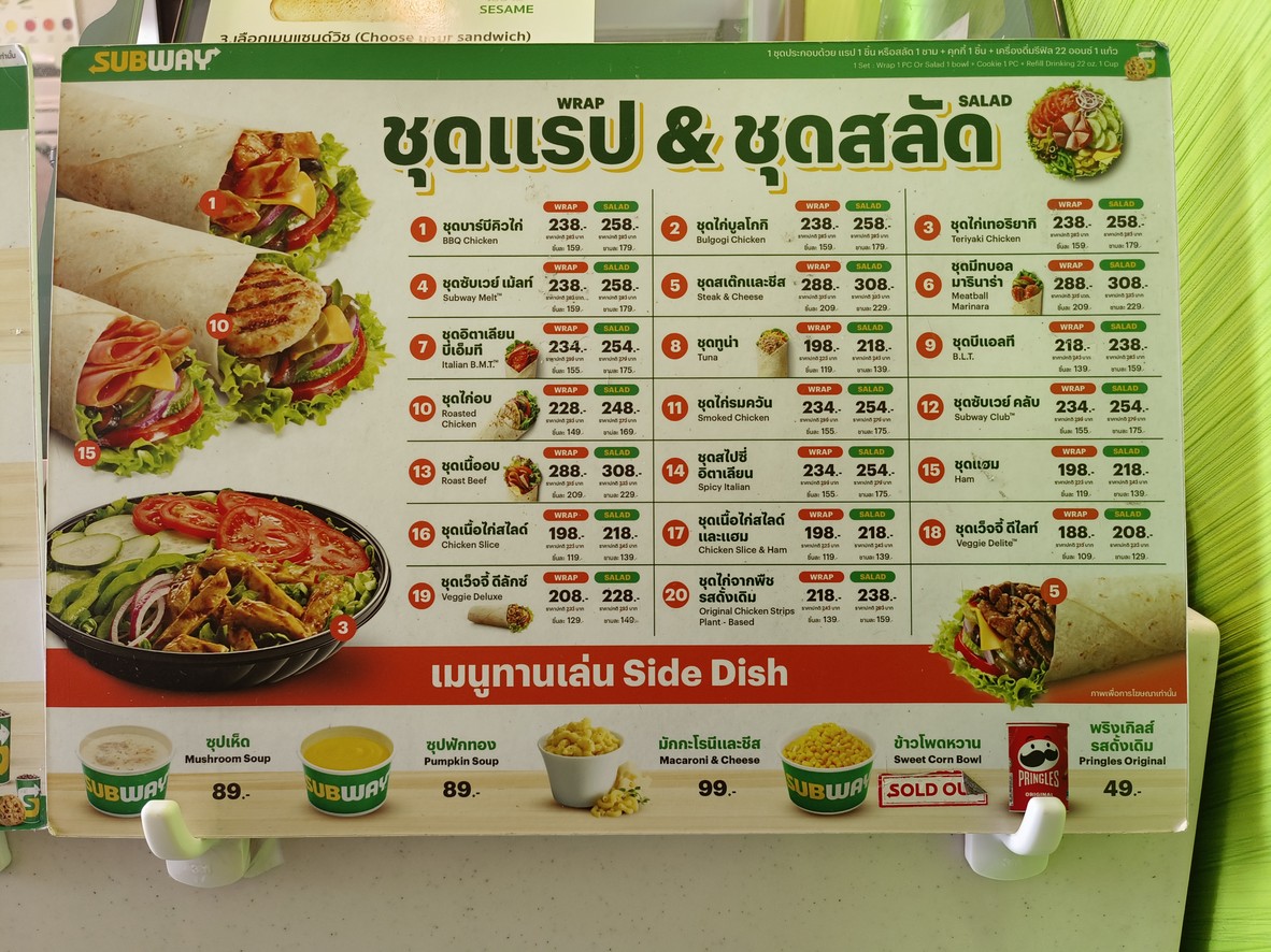 赛百味 menu 2