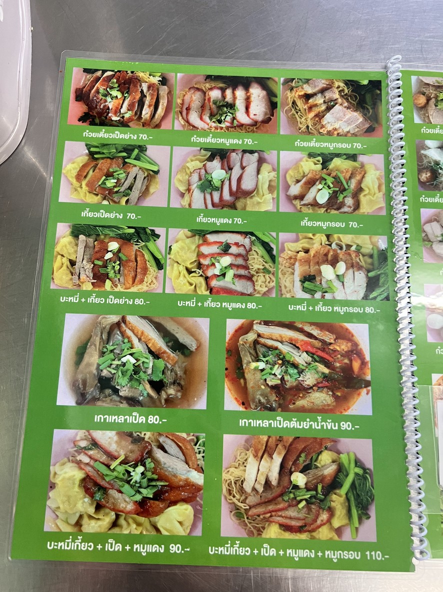 Běiyǎng rùsè menu 2