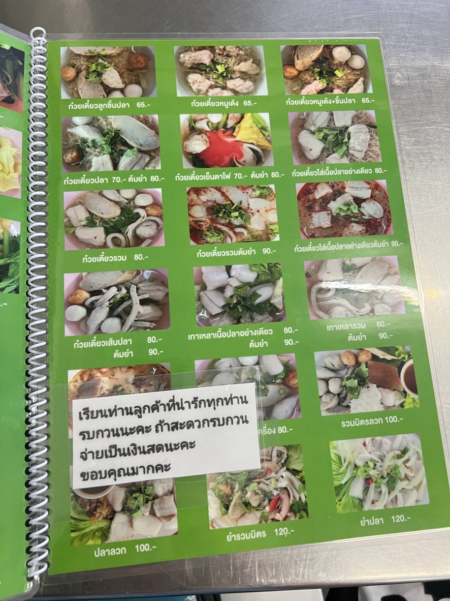 Běiyǎng rùsè menu 3