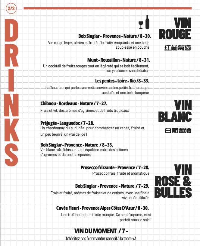 Panda Panda - Restaurante Chino menu 4